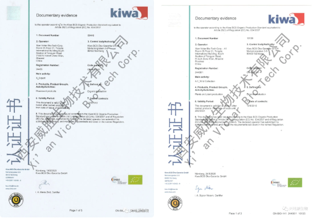 熱烈祝賀我司2020年取得最新有機産品認證證書