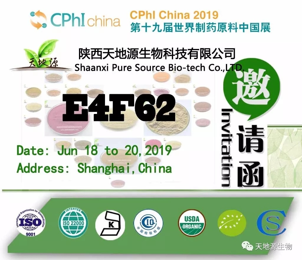 6月18日上海見|2019CPhI天地源生物邀請函