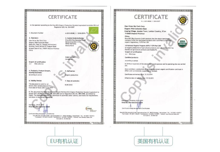 2019天地源生物有機認證産品目錄