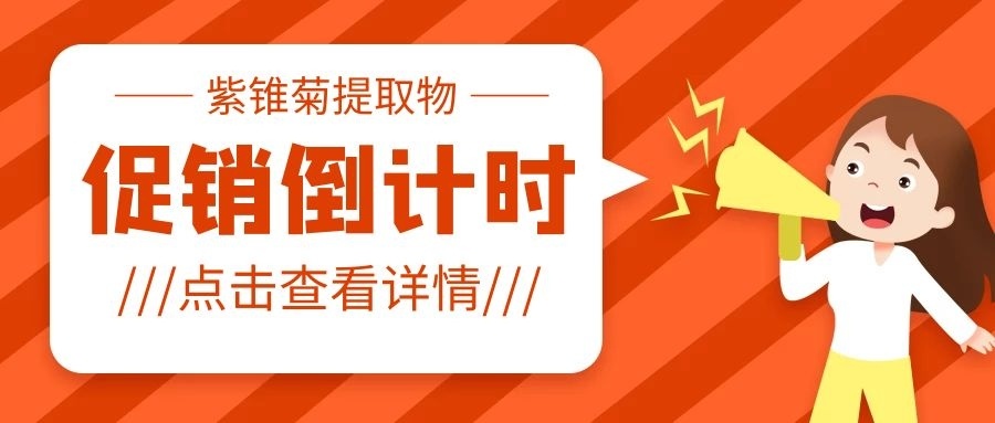 3月促銷倒計時(shí)，隻剩最後(hòu)幾天啦！