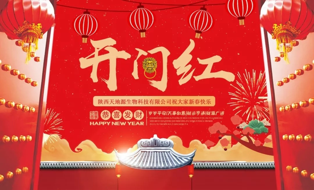 2019 做幸福的追夢人！