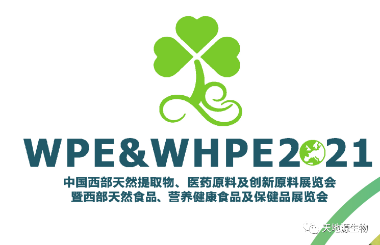 展會(huì)邀請丨您有一份 WPE&WHPE 2021 的邀請函，請查收！